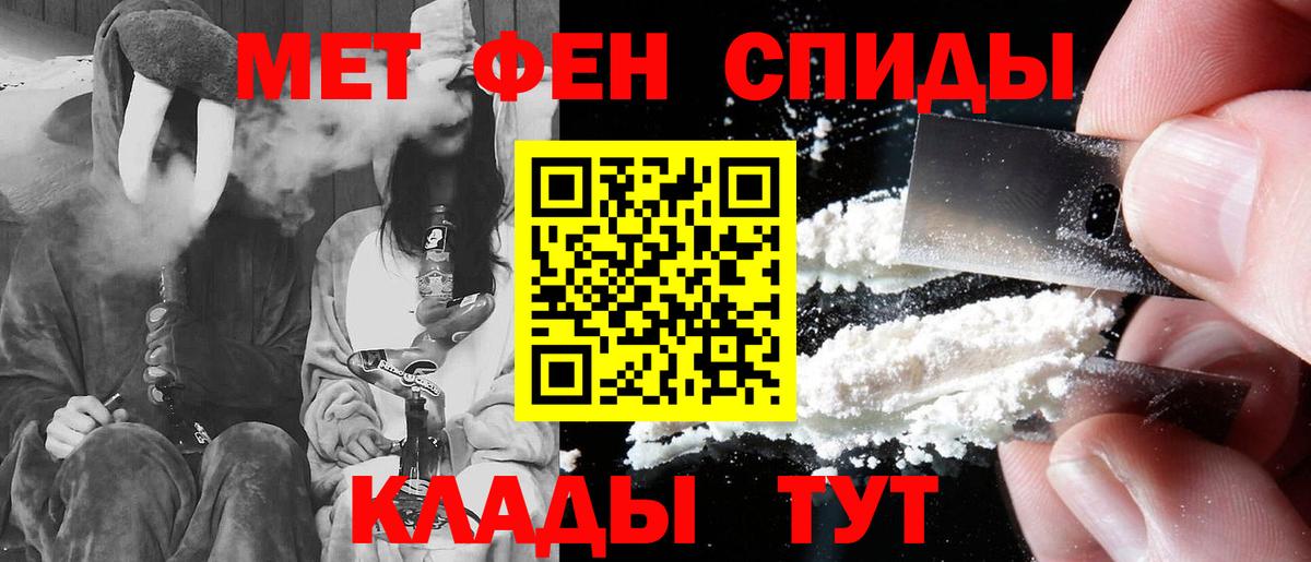 Моздок  Amphetamine  Вход с VPN  АМФ Розовый 