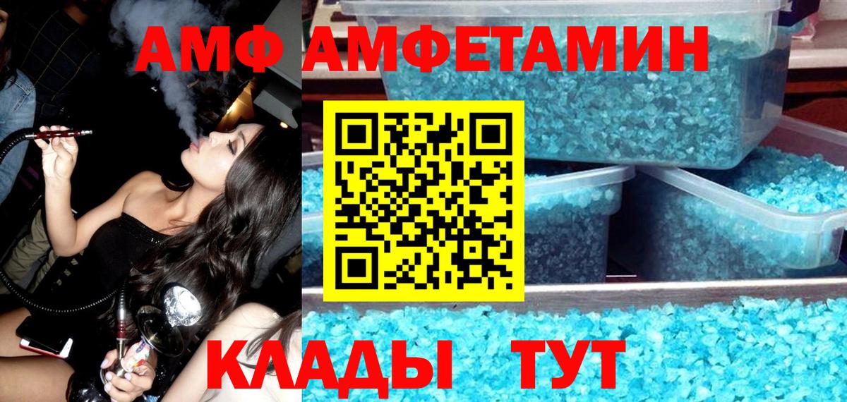 Amphetamine VHQ Моздок