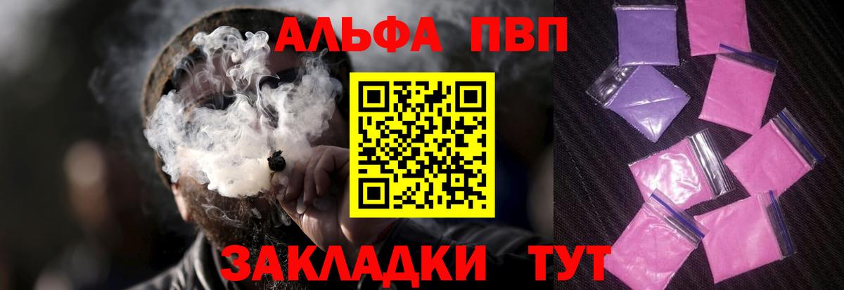 Alfa_PVP мука Моздок
