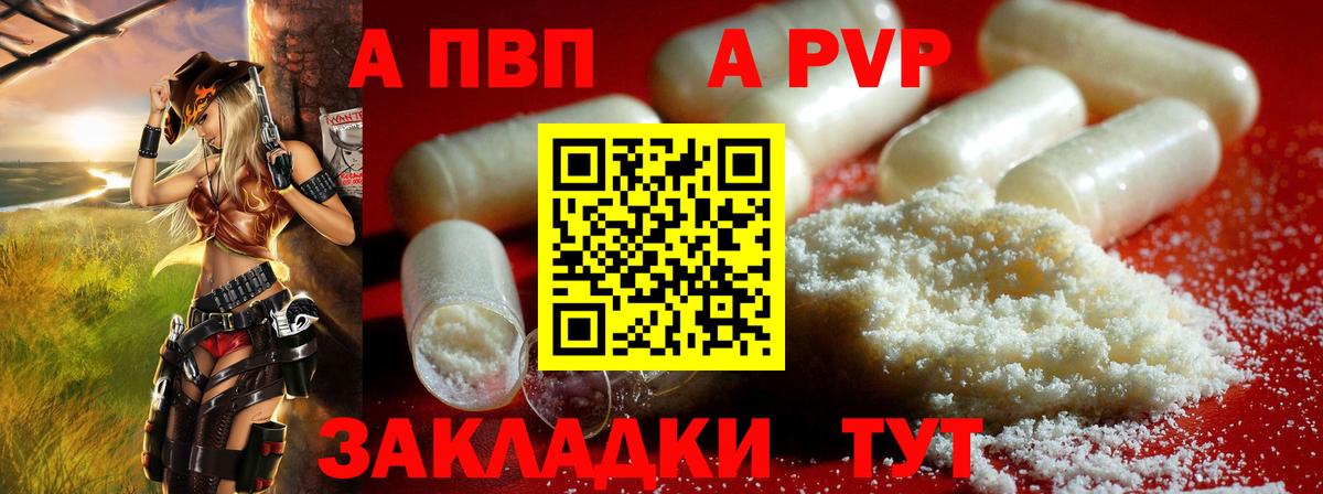 А ПВП  Вход с VPN  Моздок  наркотики  Alpha-PVP СК  Альфа ПВП кристаллы  APVP кристаллы 