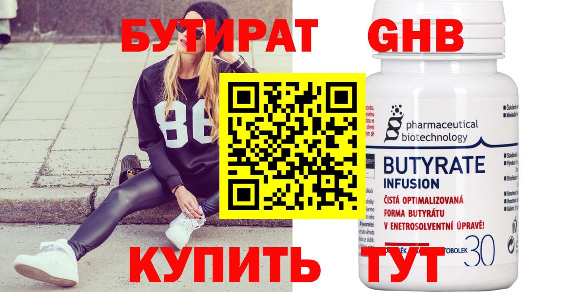 БУТИРАТ буратино  Бутират  Моздок  Вход с VPN 