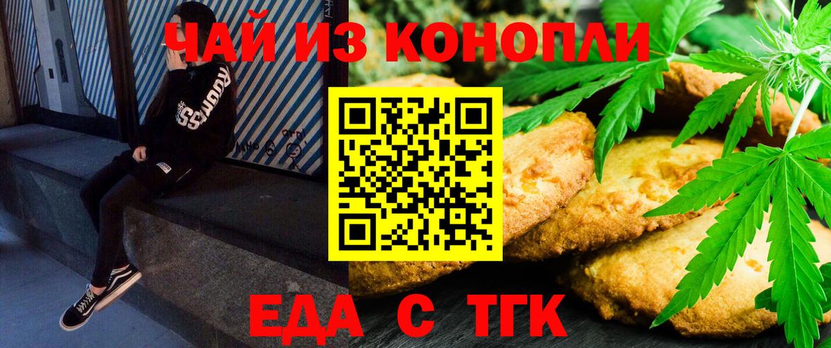 Canna-Cookies конопля  Вход с VPN  Моздок 
