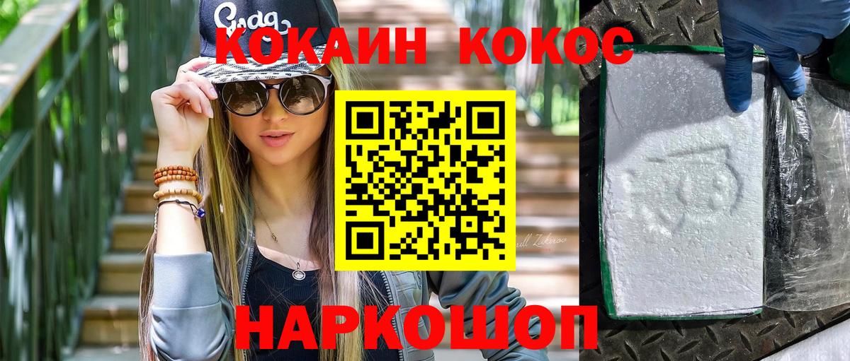 КОКАИН Перу Моздок