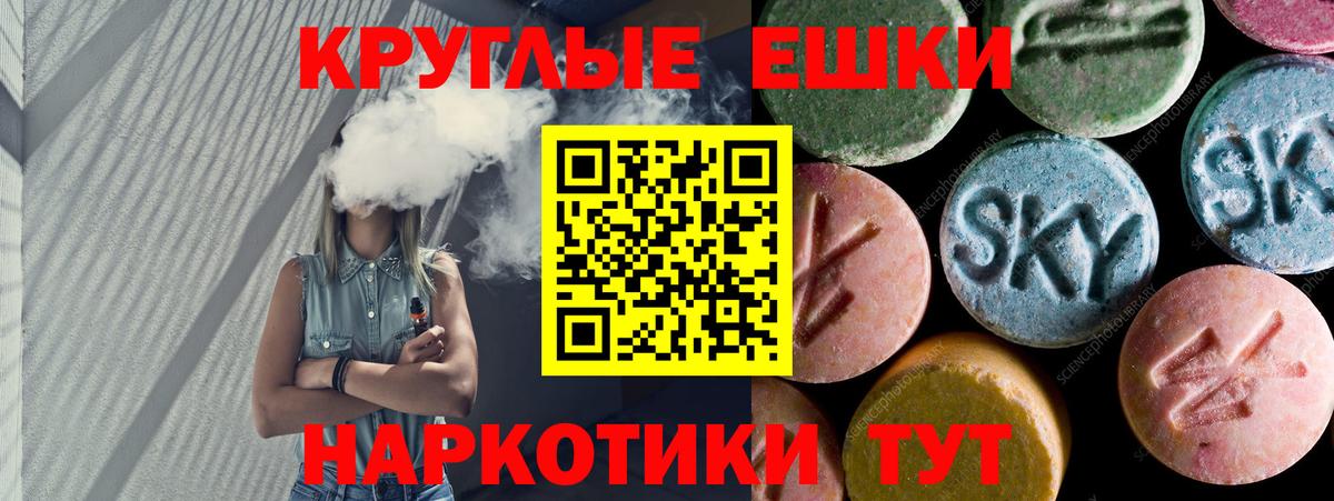 Моздок  Экстази круглые  Экстази  Вход с VPN  Экстази MDMA 