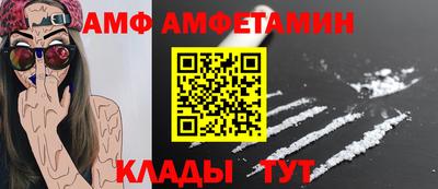 амфетамин Сланцы