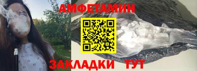 амфетамин Сланцы