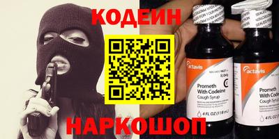 амфетамин Сланцы