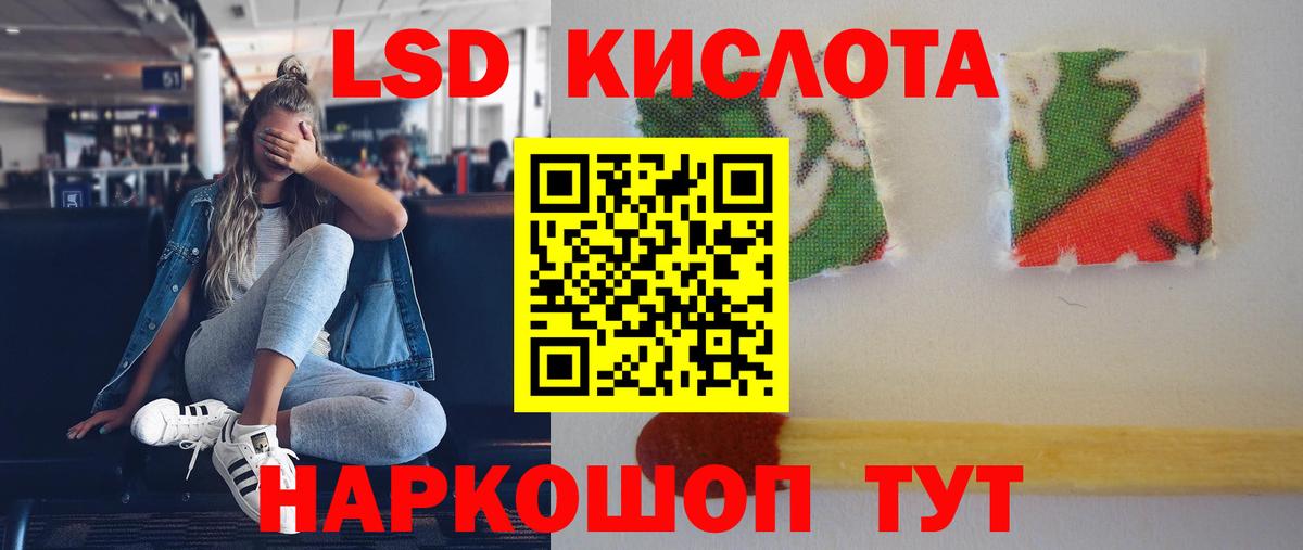 Лсд 25 экстази ecstasy Моздок
