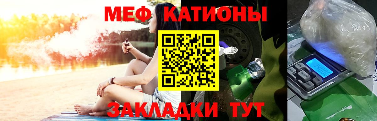 МЕФ мяу мяу  МЯУ-МЯУ 4 MMC  МЕФ  Моздок  Вход с VPN 