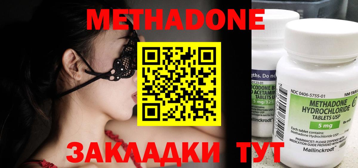 Метадон мёд  Вход с VPN  Моздок  Метадон белоснежный 