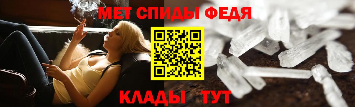 Метамфетамин мет Моздок