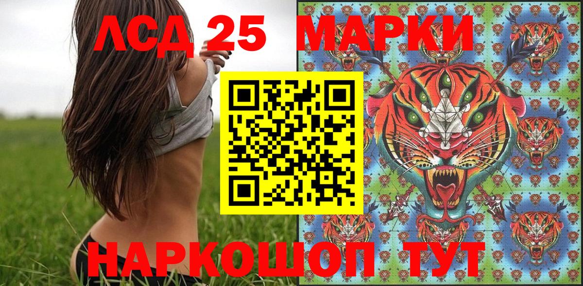 Марки 25I-NBOMe 1500мкг Моздок