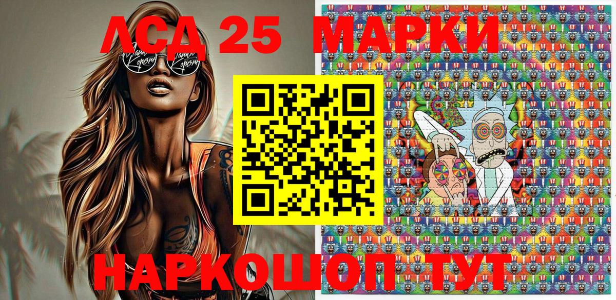 Моздок  Марки NBOMe 1,8мг  Вход с VPN  Марки 25I-NBOMe  Марки NBOMe 1,8мг 