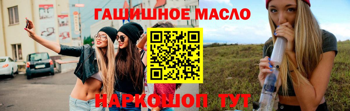 ТГК THC oil  Вход с VPN  купить  сайты  ТГК вейп  Моздок 